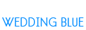 WeddingBlue 藍色婚禮X聯合婚禮◯集團結婚