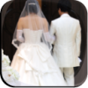 結婚